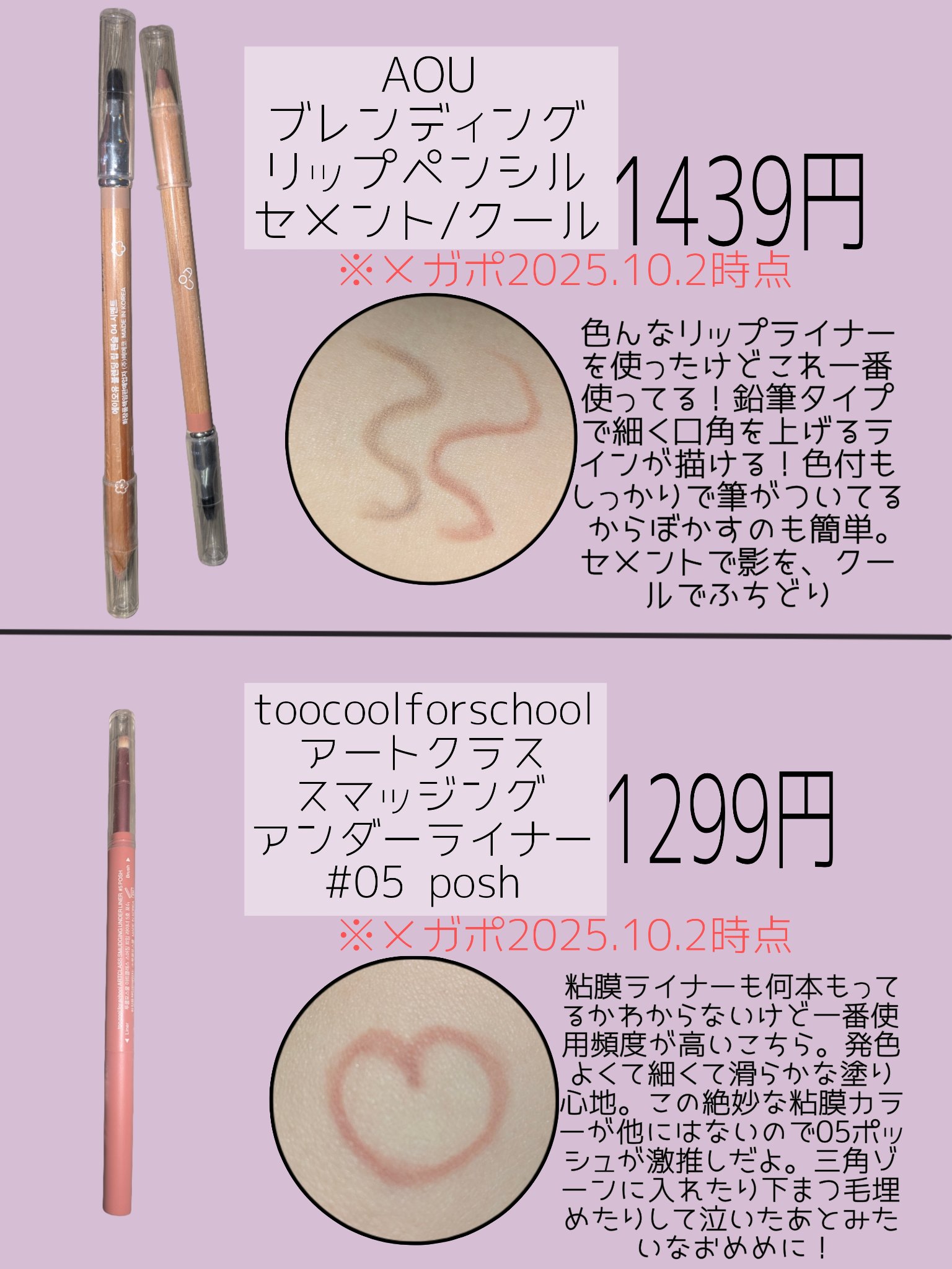 マスカラフィクサー パーフェクトラッシュ/ETUDE/マスカラ下地を使ったクチコミ（3枚目）