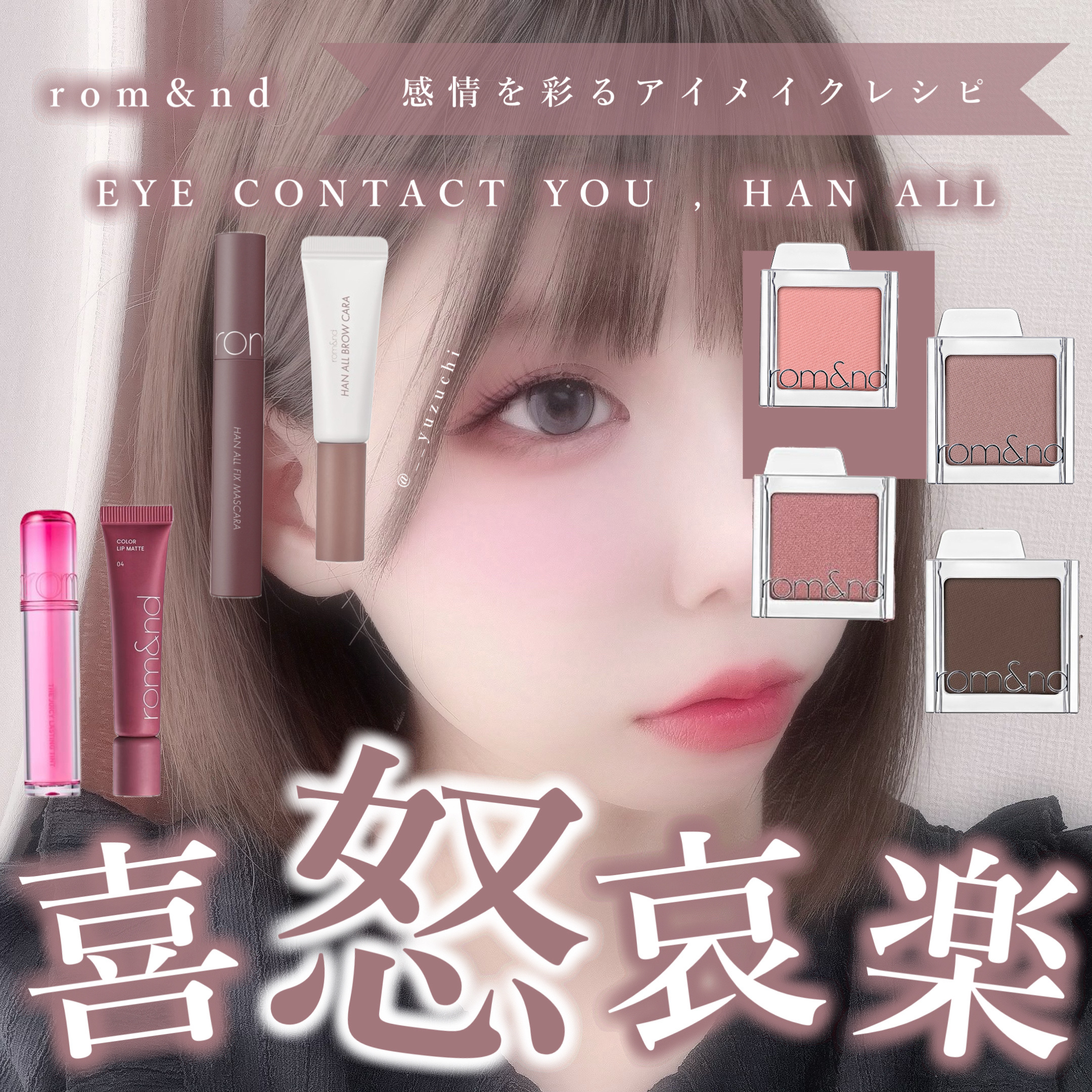 スライドインシングル M26 ブレンディングココ/rom&nd/単色アイシャドウを使ったクチコミ（1枚目）