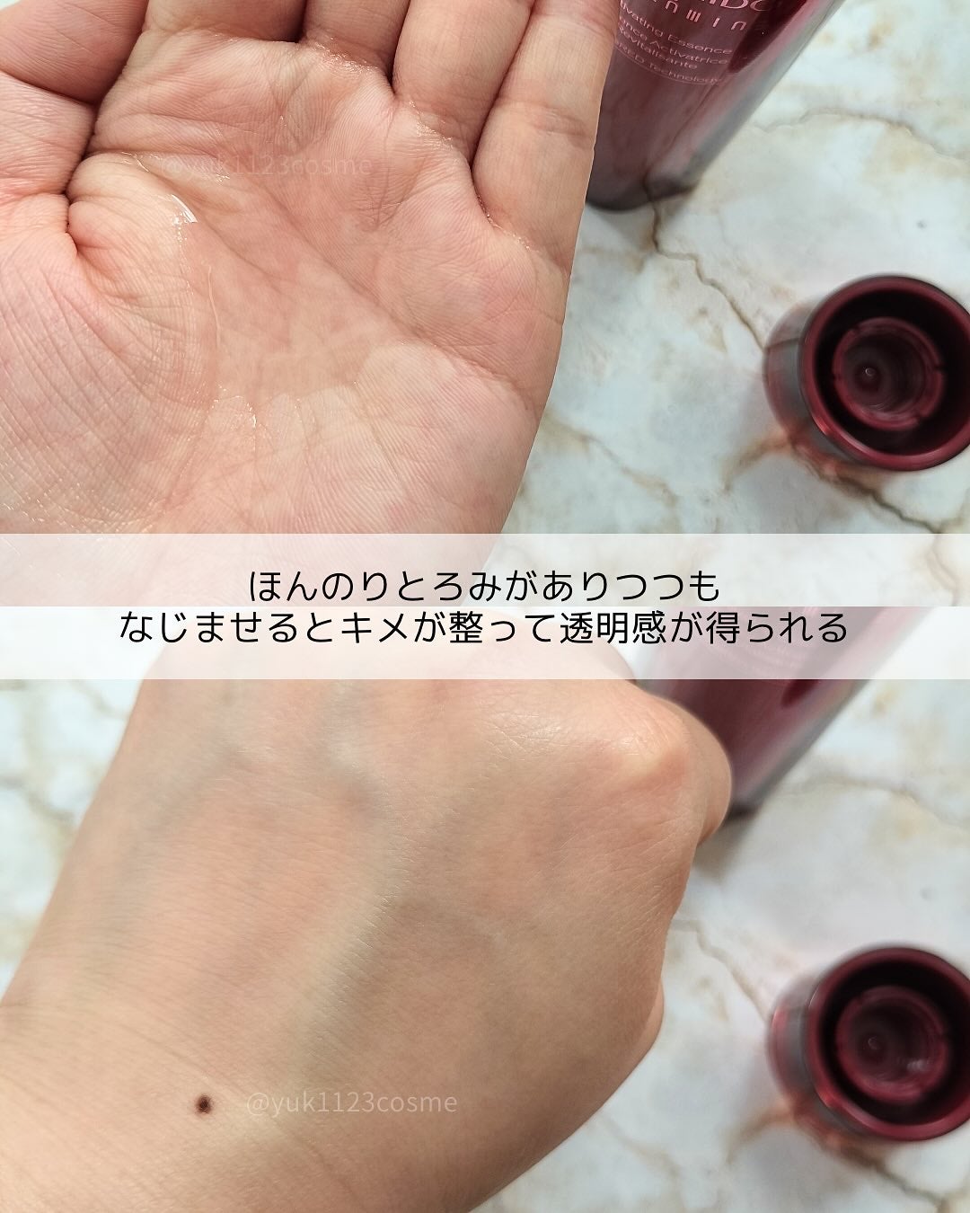 オイデルミン エッセンスローション/SHISEIDO/化粧水を使ったクチコミ(2枚目)