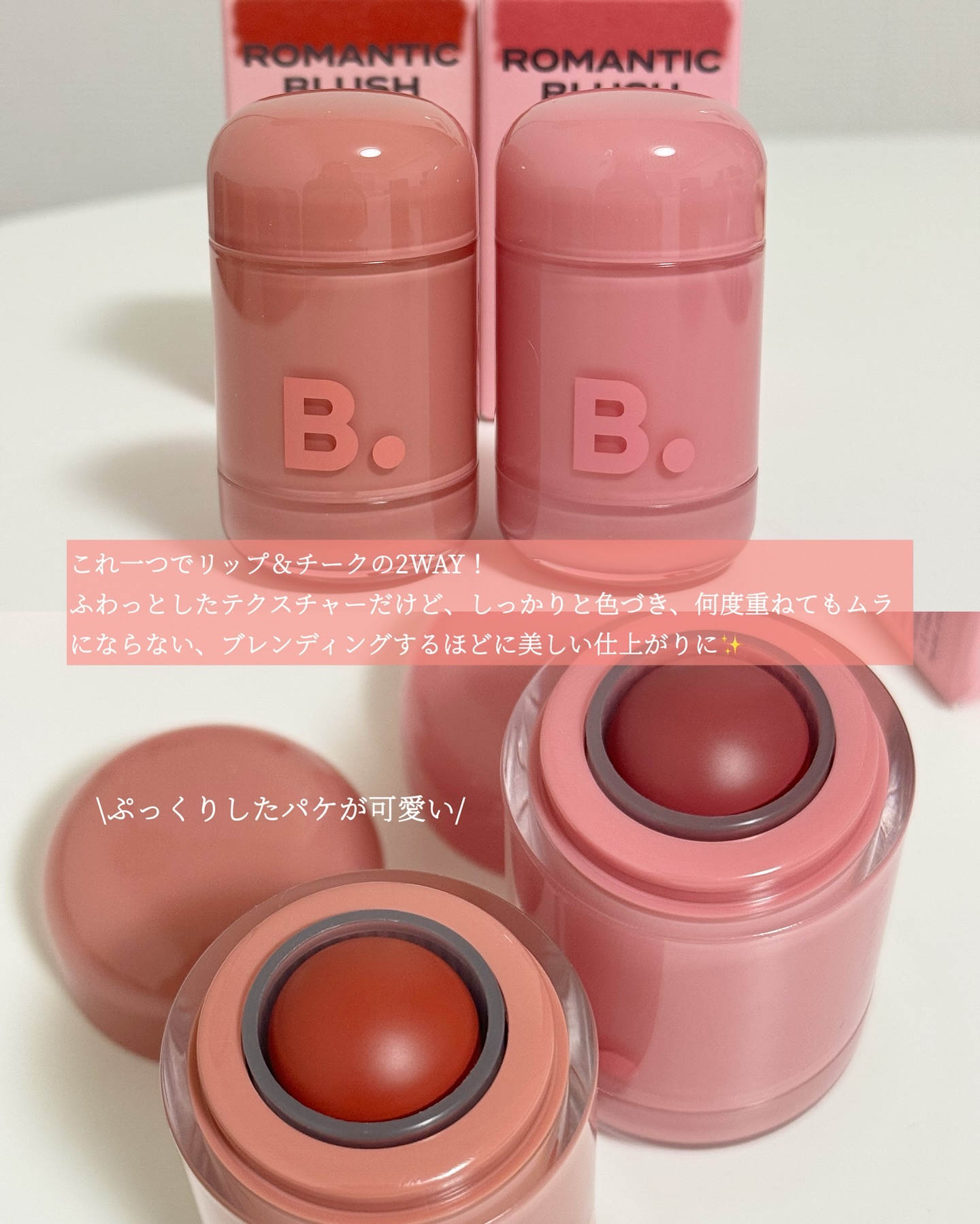 バニラコ ロマンティック ブラッシュ リップ＆チーク/BANILA CO/口紅を使ったクチコミ（2枚目）