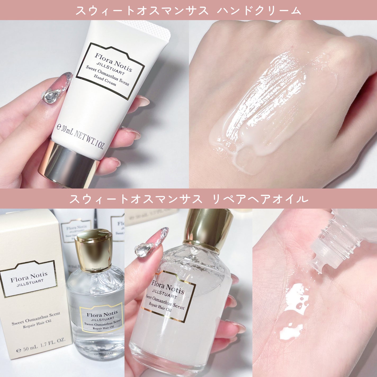 スウィートオスマンサス ボディミルク/Flora Notis JILL STUART/ボディミルクを使ったクチコミ(3枚目)