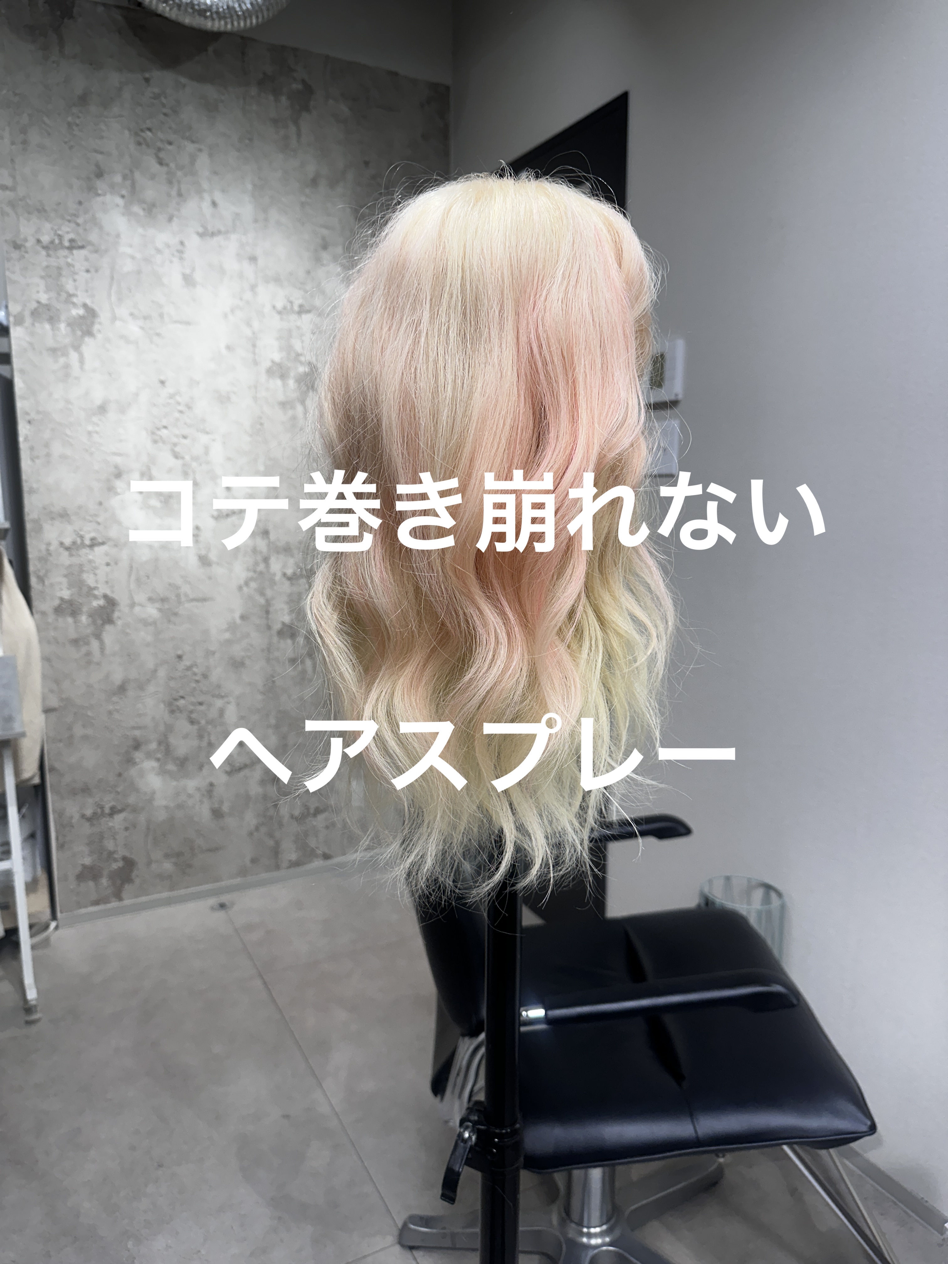 トリエ フィックス スプレー 10/LebeL/ヘアスプレーを使ったクチコミ（1枚目）