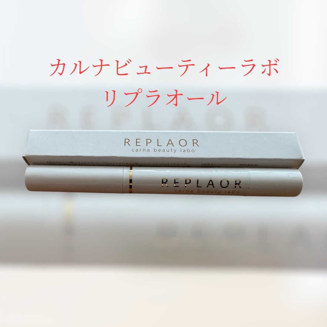 リプラオール/カルナビューティーラボ/リップケアを使ったクチコミ（1枚目）
