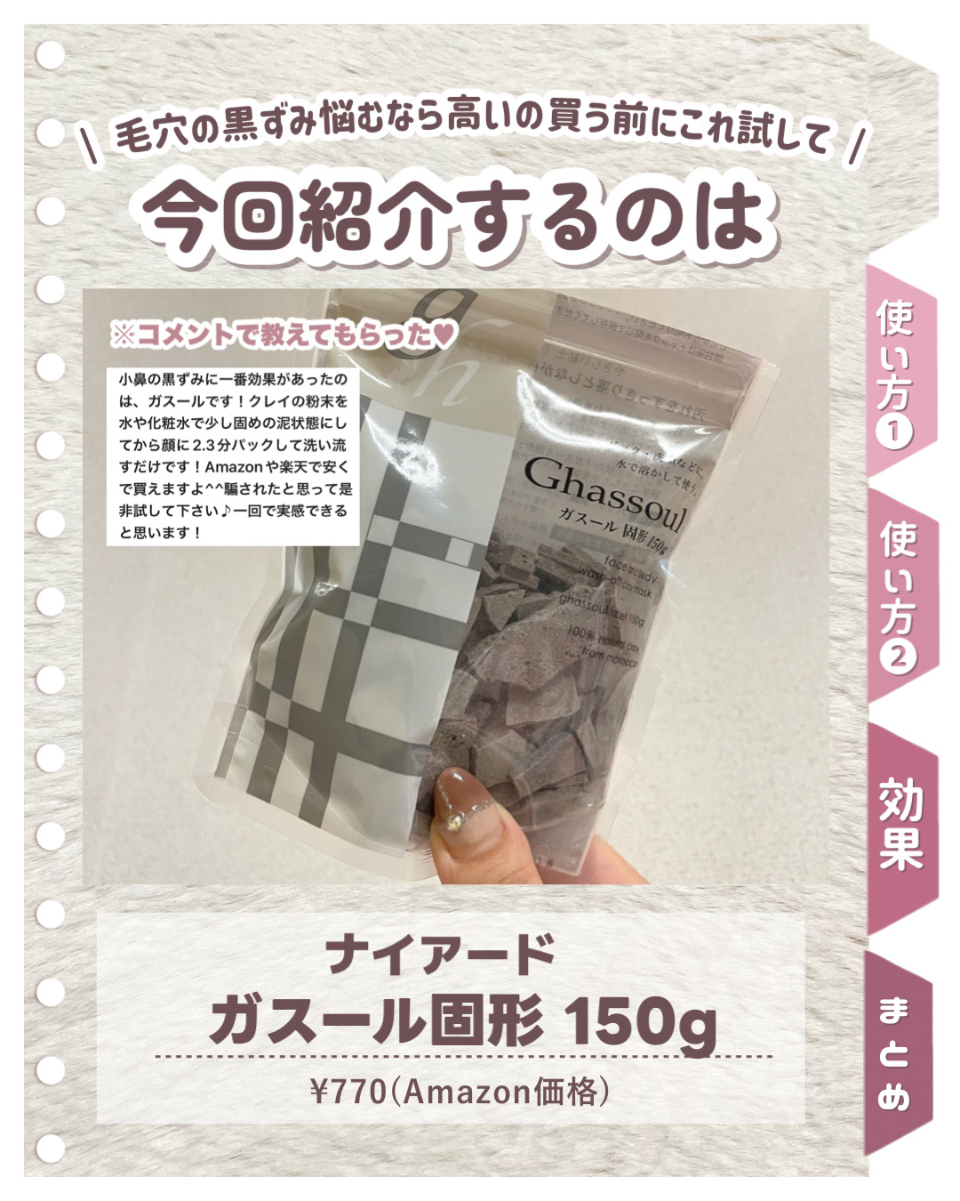 ガスール固形/ナイアード/洗顔石鹸を使ったクチコミ（2枚目）