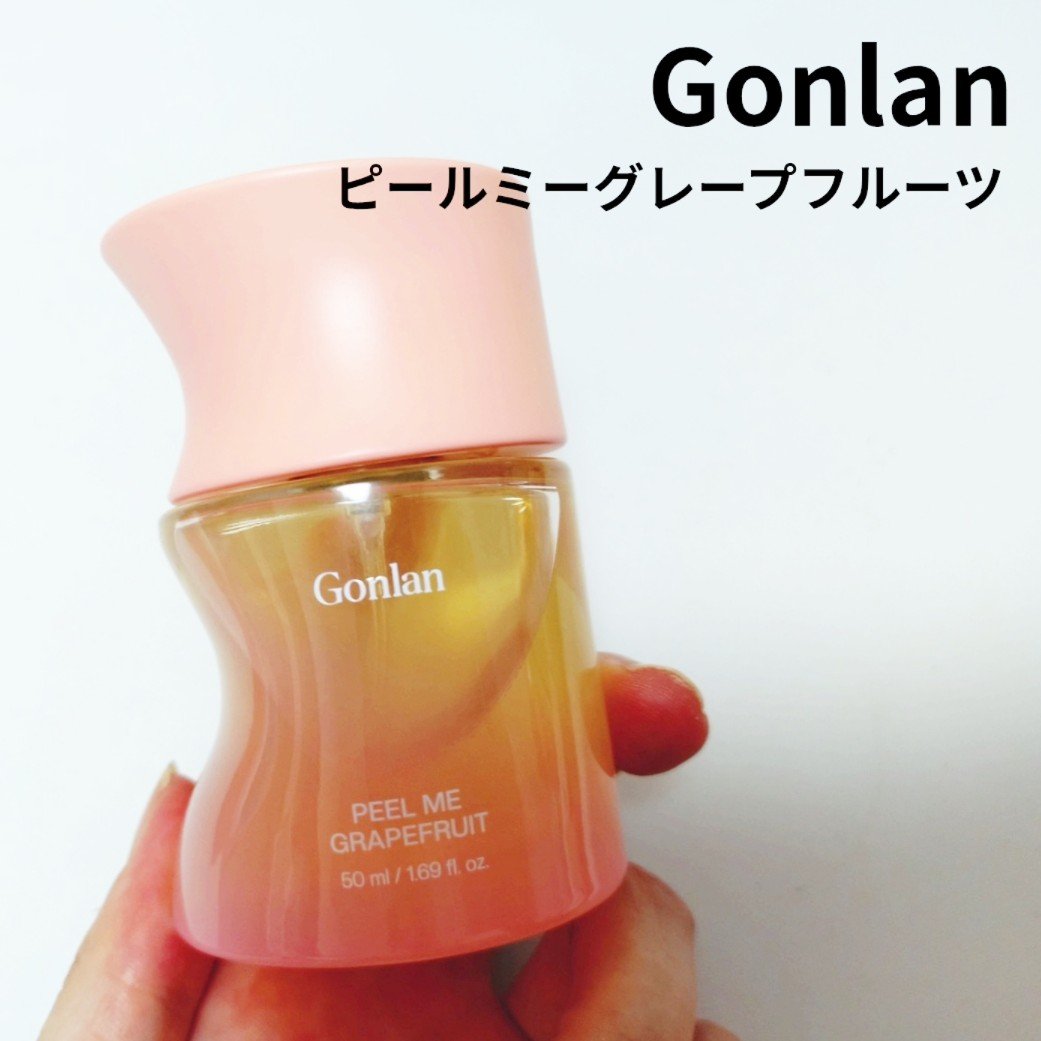 ピールミーグレープフルーツ/Gonlan/香水(その他)を使ったクチコミ（1枚目）