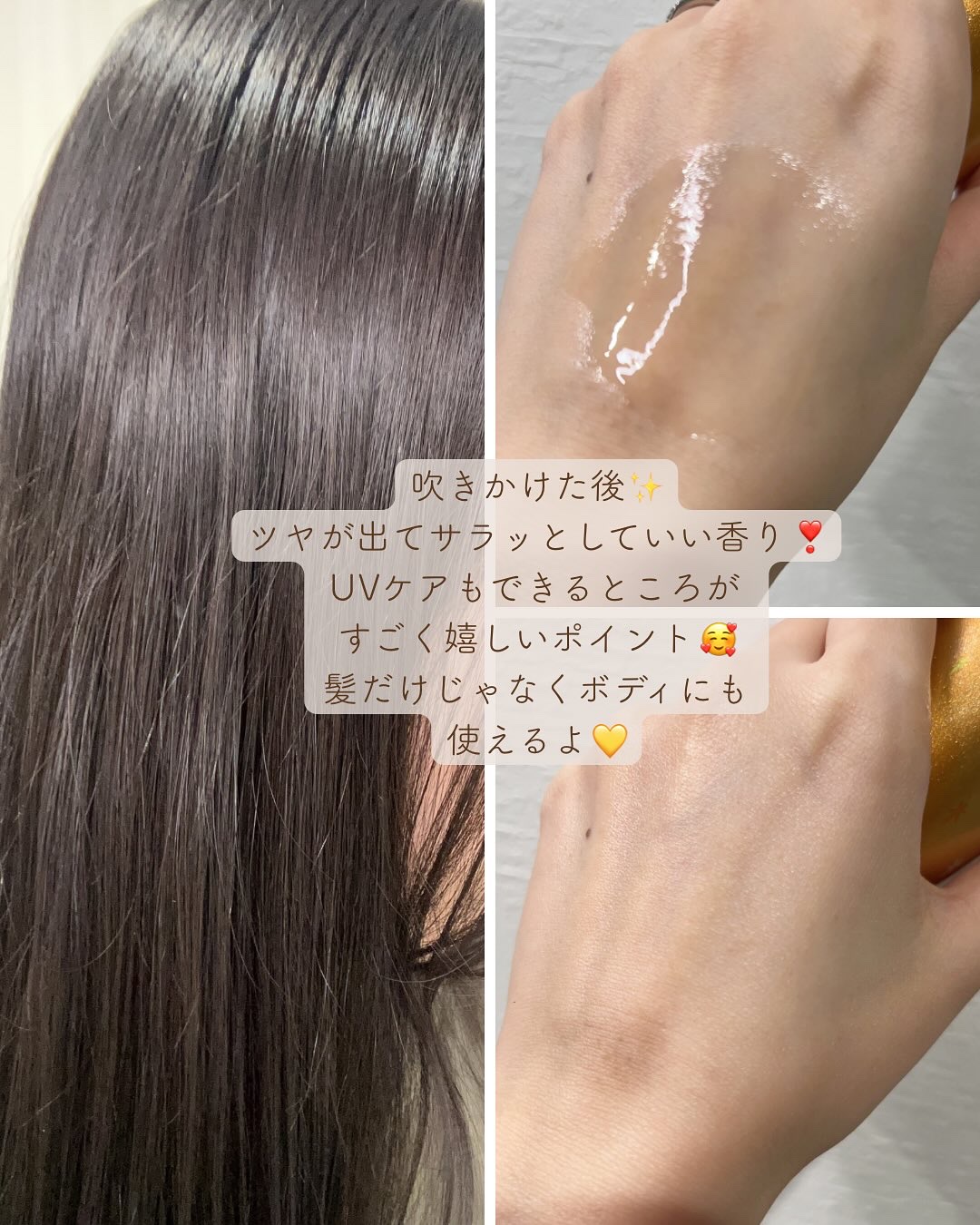 ディープモイスト キラメキスプレー/&honey/ヘアスプレーを使ったクチコミ（2枚目）