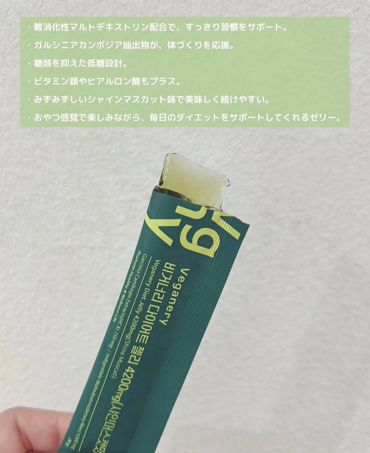 ヴィーガナリー ダイエットゼリー/ダルバ/バランス栄養食を使ったクチコミ(2枚目)