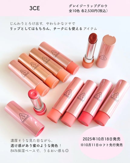 3CE グレイジーリップグロウ/3CE/リップグロスを使ったクチコミ(2枚目)