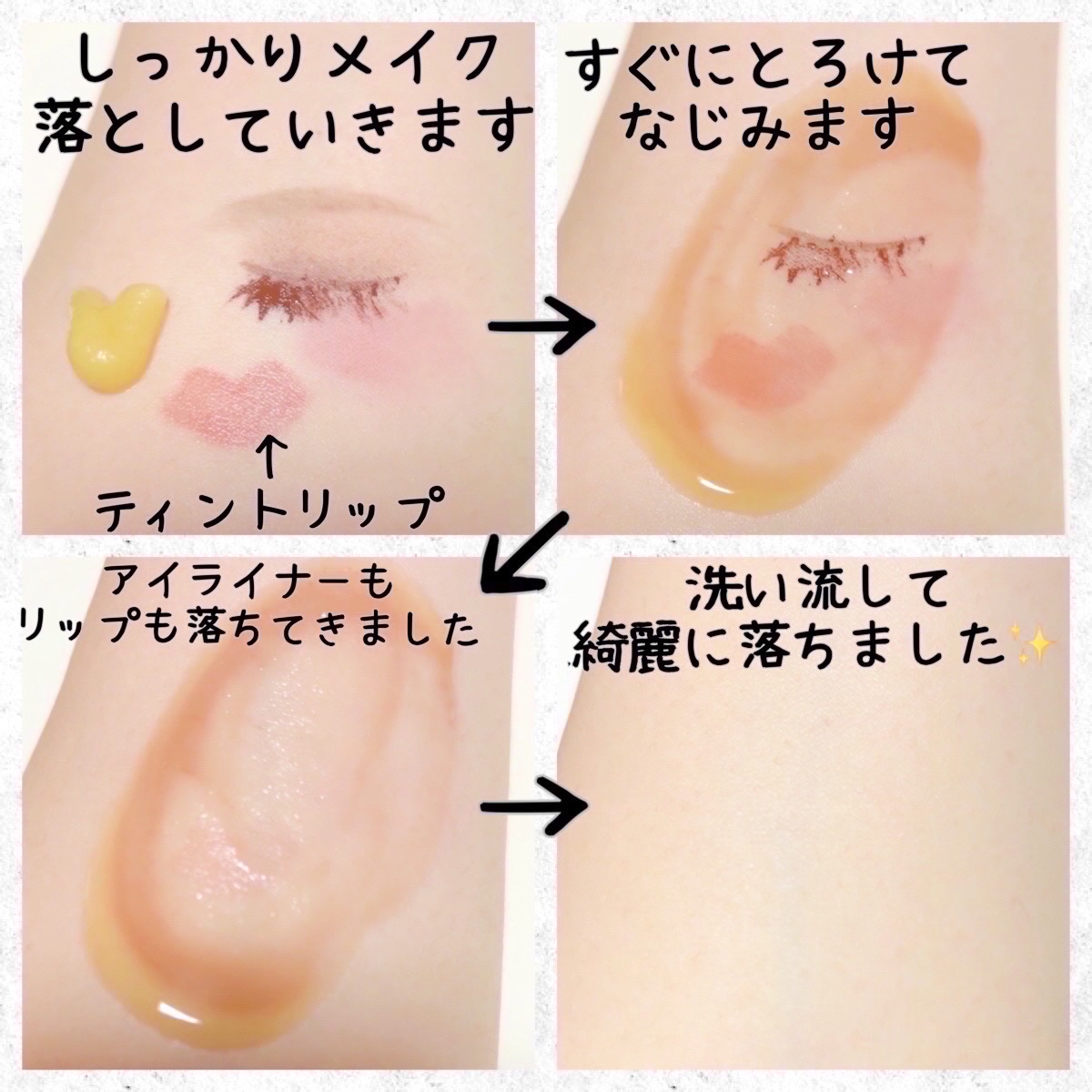 グリーンティーピュアクレンジングバームチューブ/YADAH/クレンジングバームを使ったクチコミ（3枚目）