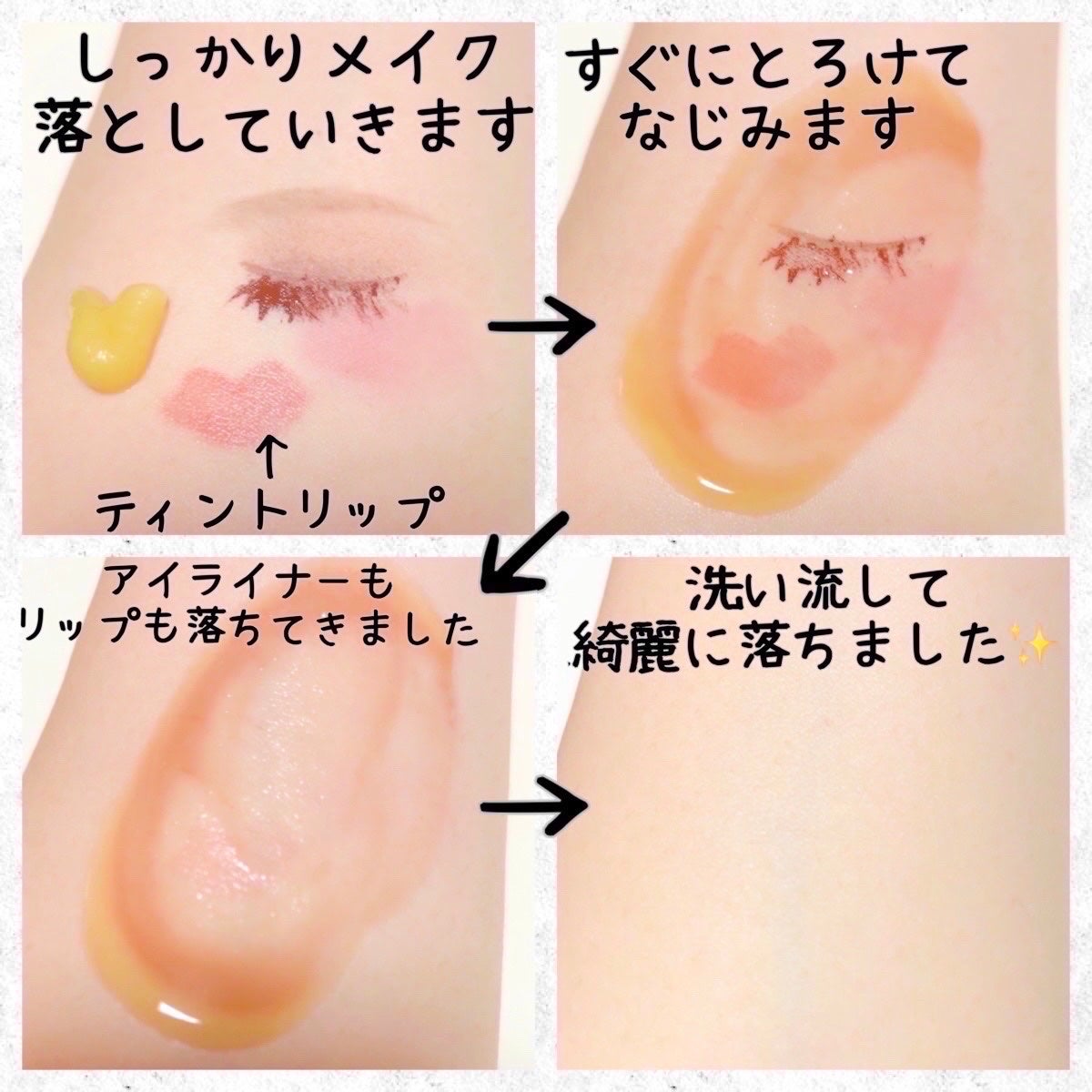 グリーンティーピュアクレンジングバームチューブ/YADAH/クレンジングバームを使ったクチコミ(3枚目)