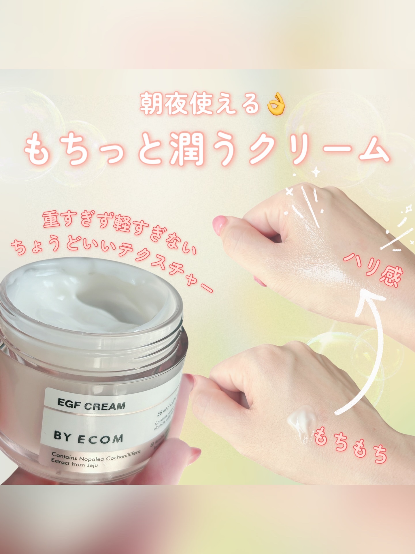 EGFクリーム/BY ECOM/フェイスクリームを使ったクチコミ（2枚目）