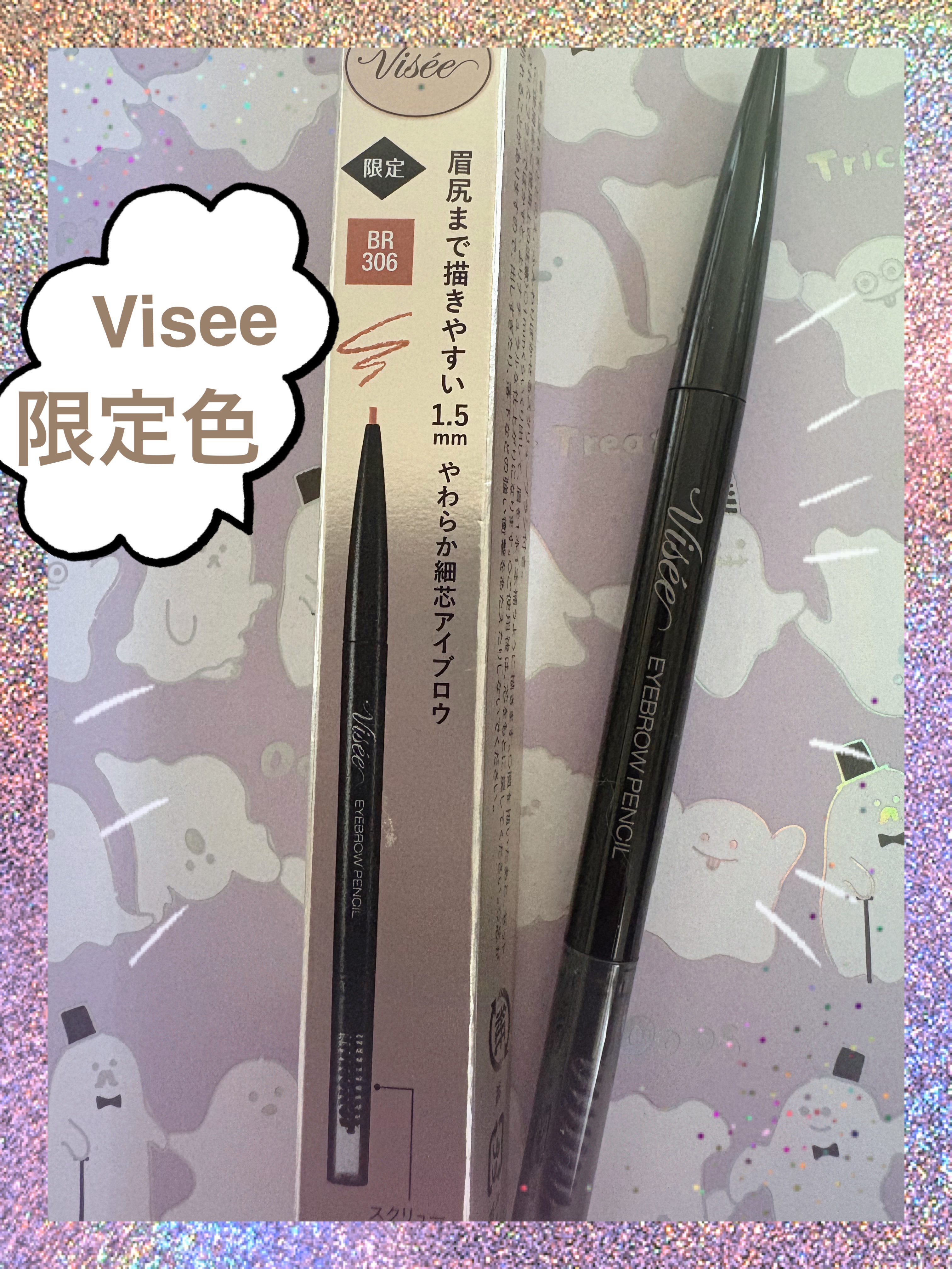 リシェ アイブロウペンシルS BR306 アプリコットベージュ(限定色)/Visée/アイブロウペンシルを使ったクチコミ（1枚目）