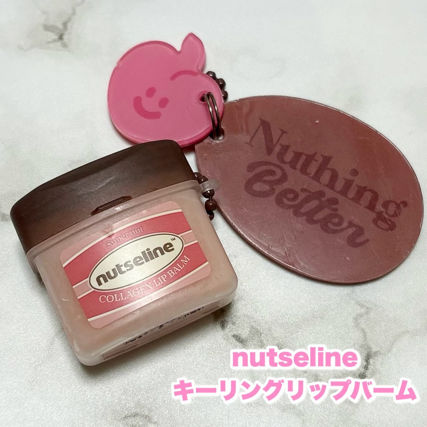 キーリングリップバーム/nutseline/リップバームを使ったクチコミ（1枚目）