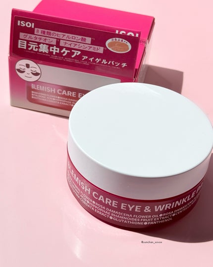アイソイ 目元集中ケア アイゲルパッチ /ISOI/アイケア・アイクリームを使ったクチコミ(4枚目)