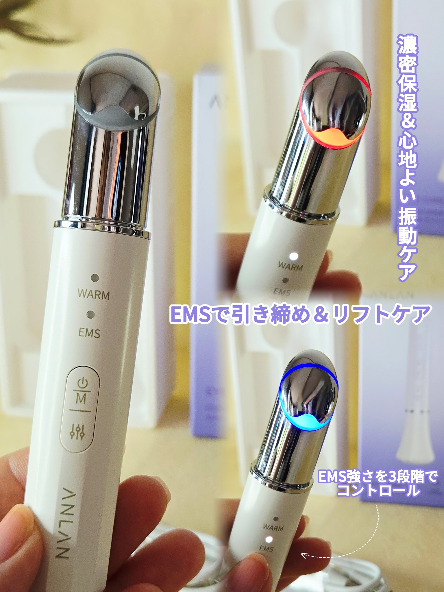 目元美顔器/ANLAN/美顔器・マッサージを使ったクチコミ（3枚目）