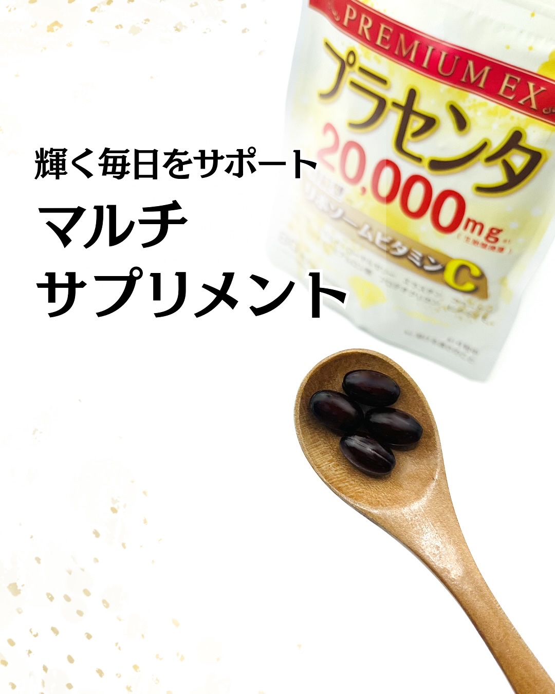 プラセンタ20,000＋リポソームビタミンC/マルマン/美容サプリメントを使ったクチコミ（1枚目）