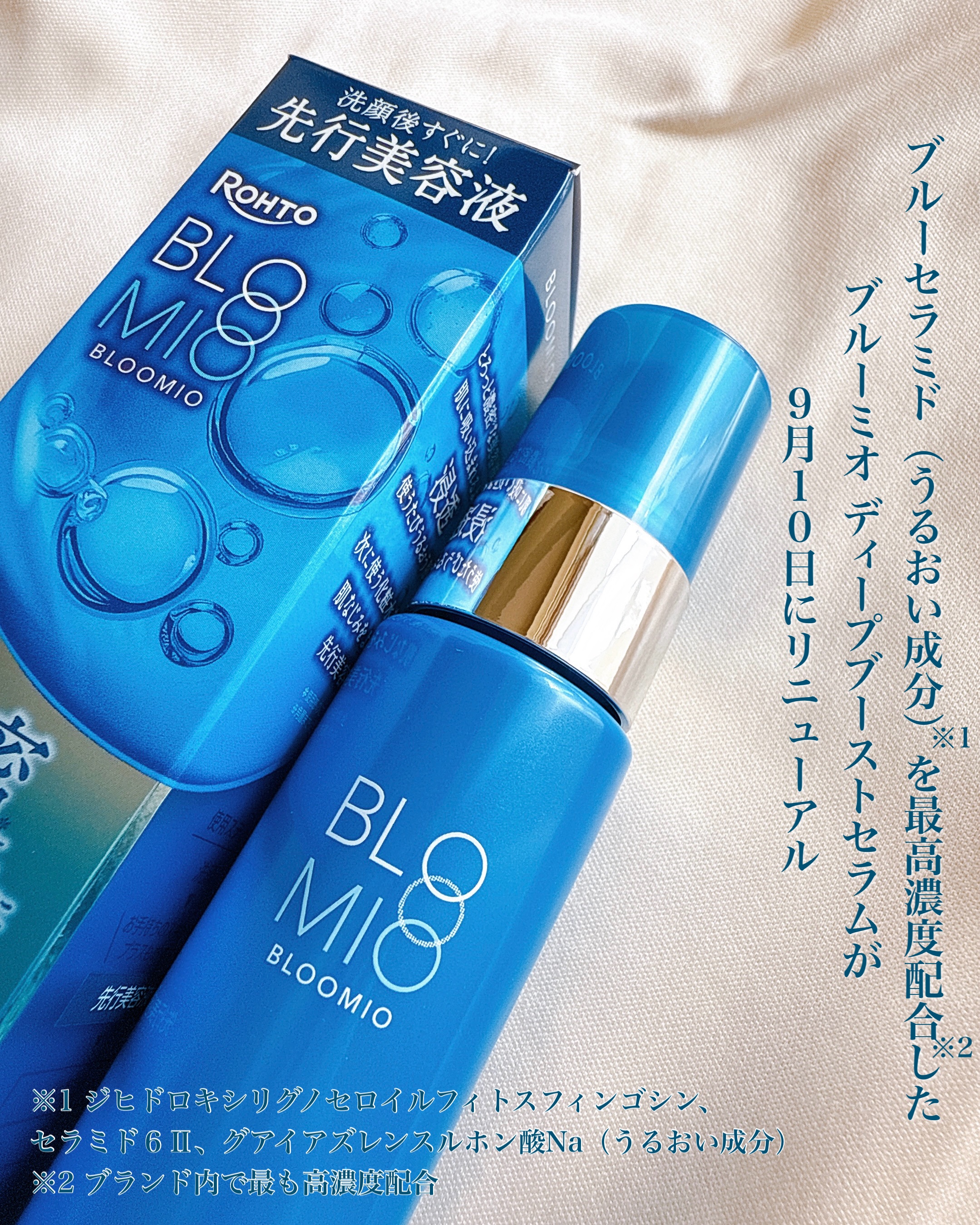 ディープブーストセラム/ブルーミオ/美容液を使ったクチコミ（2枚目）