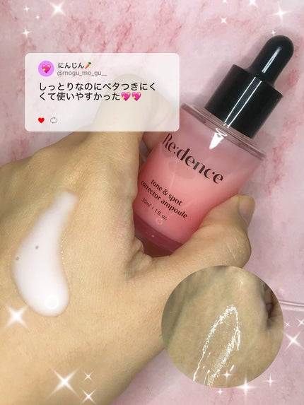 リデンス チェリートーン&スポットコレクターアンプル/redence/美容液を使ったクチコミ(3枚目)