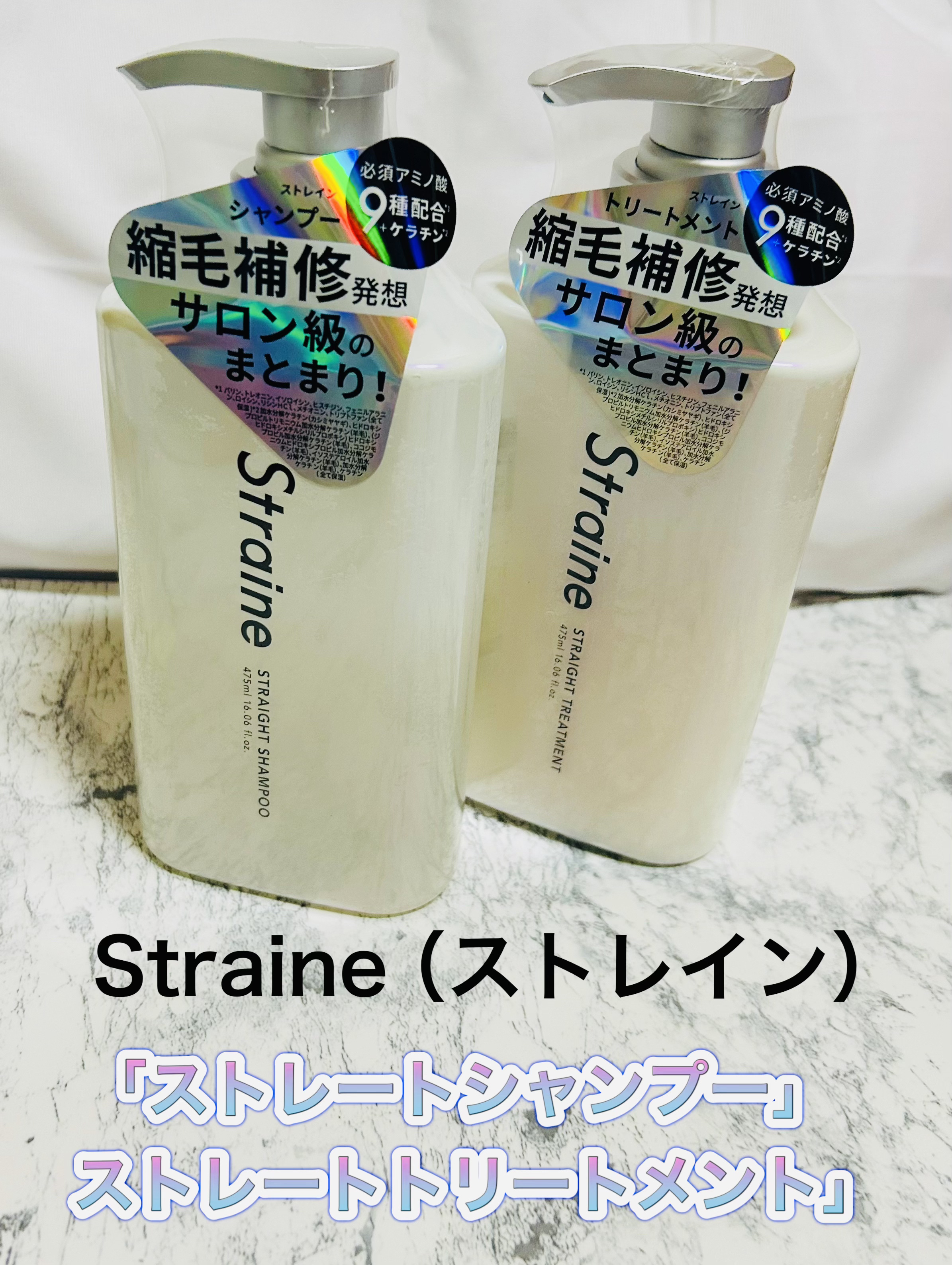 ストレートシャンプー/ストレートトリートメント ホワイトブロッサムの香り/Straine/市販シャンプーを使ったクチコミ（1枚目）