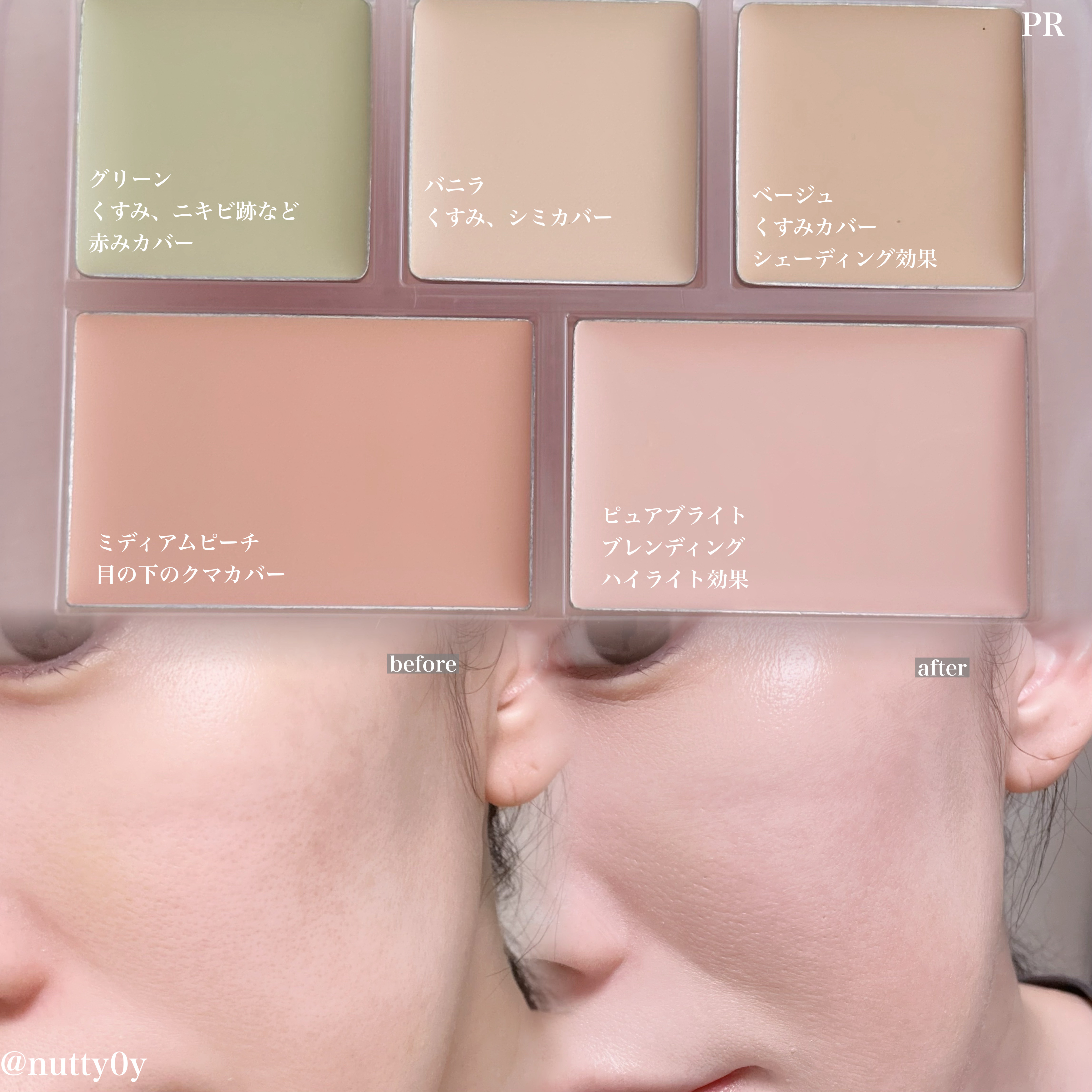 コンシールブレンダーパレット/LUNA/パレットコンシーラーを使ったクチコミ（2枚目）