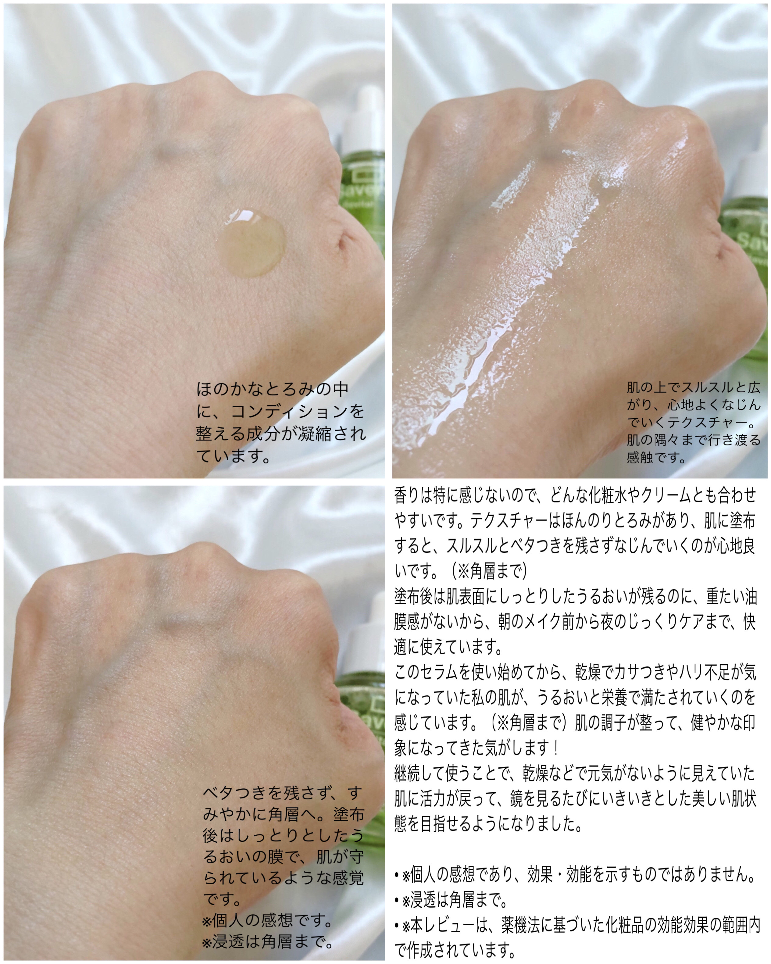 を使ったクチコミ（3枚目）