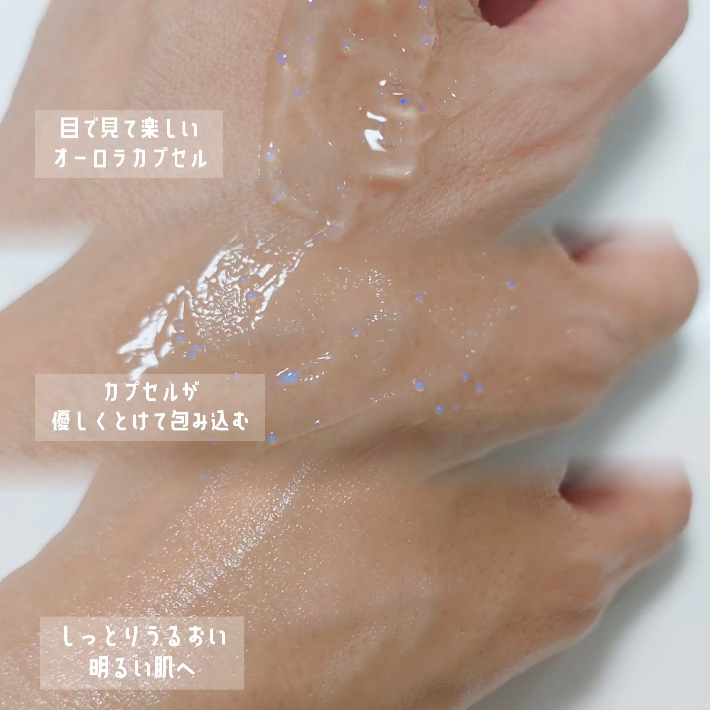 オーロラスリーピングマスク/Torhop/洗い流すパック・マスクを使ったクチコミ（3枚目）