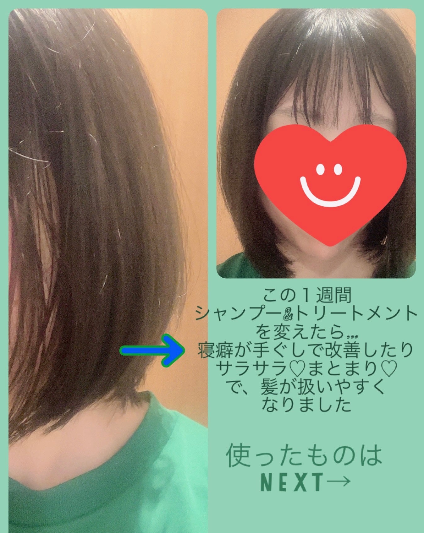 ストレートシャンプー/ストレートトリートメント ホワイトブロッサムの香り/Straine/市販シャンプーを使ったクチコミ(1枚目)