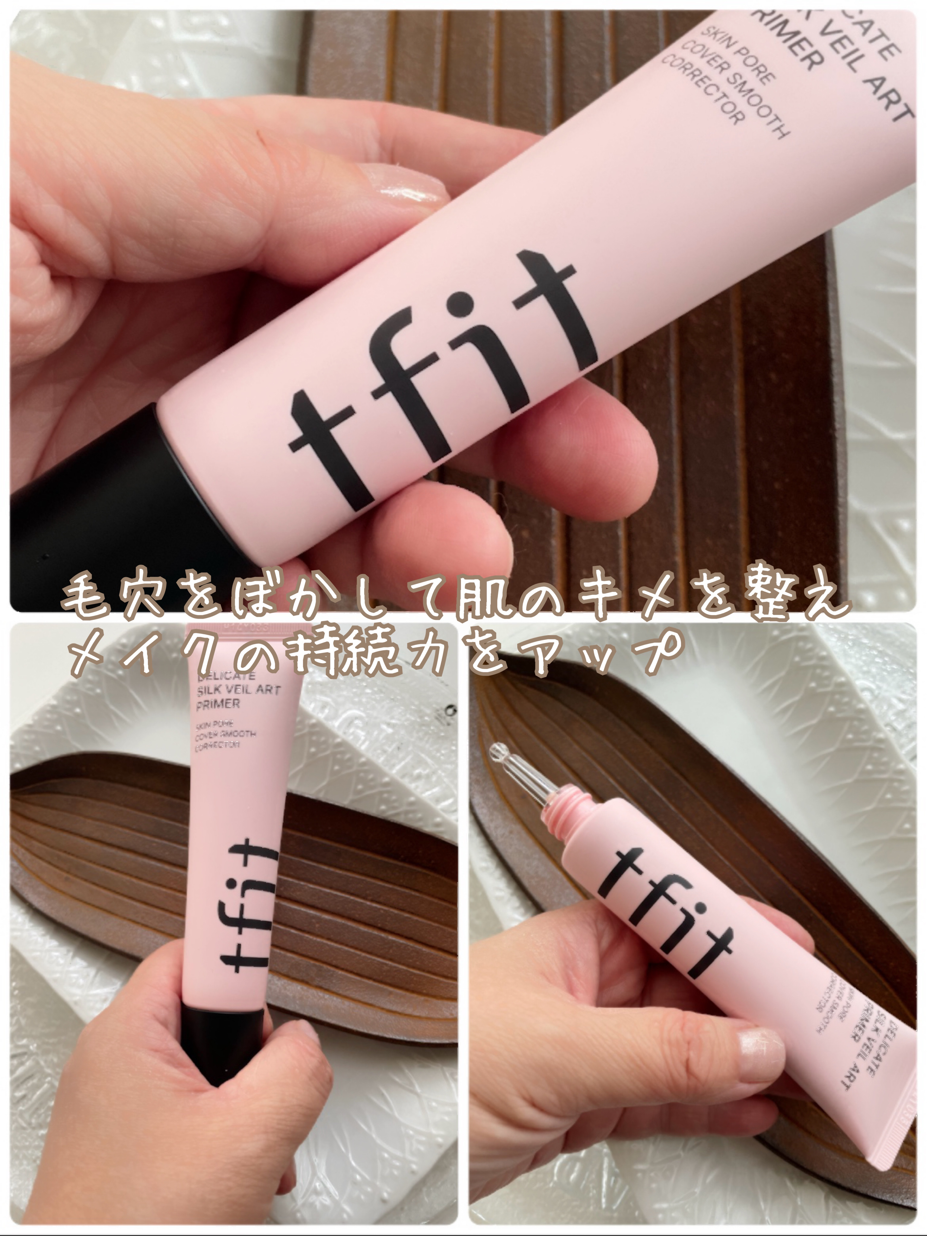 デリケートシルクベールアートプライマー/TFIT/化粧下地を使ったクチコミ（2枚目）