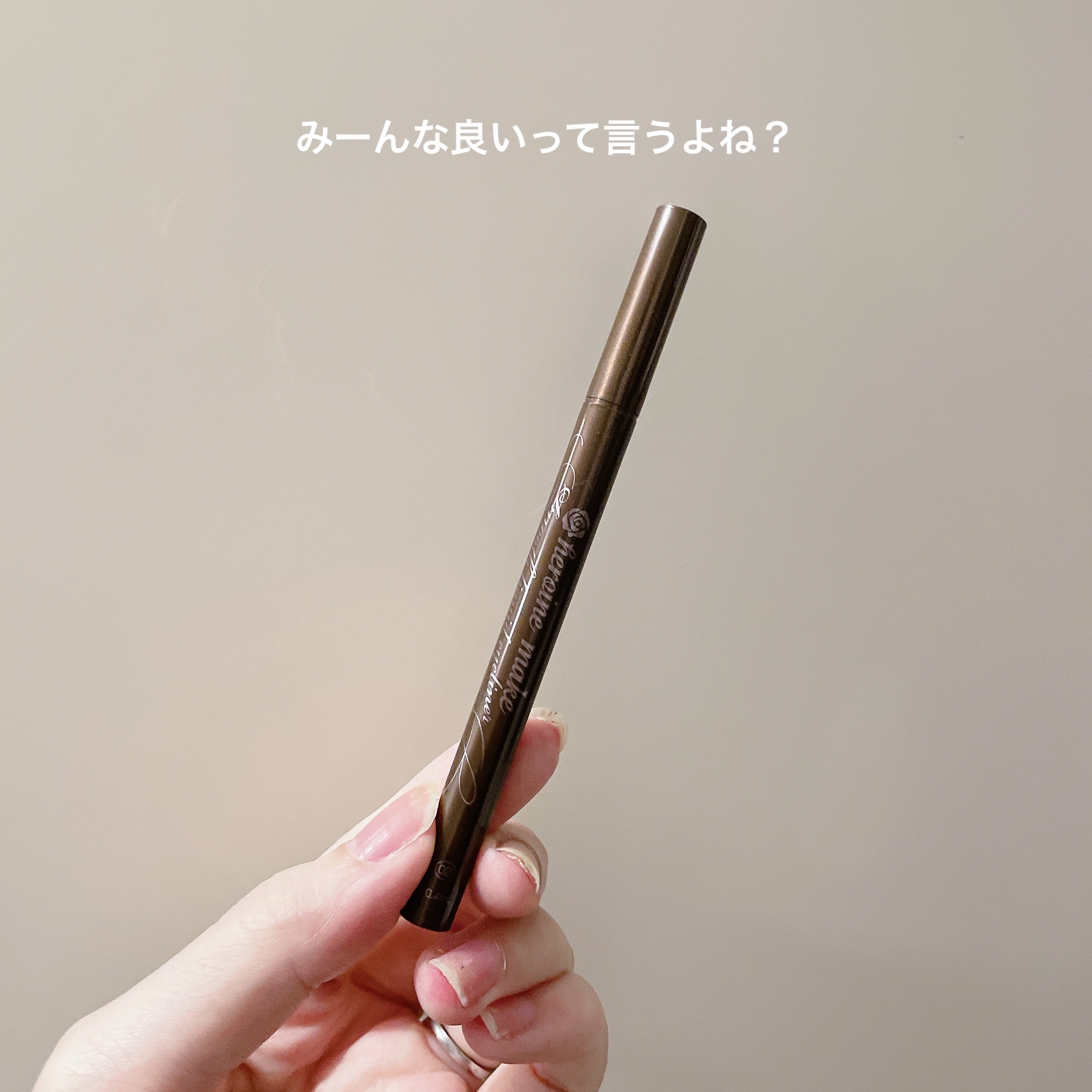 スムースリキッドアイライナー スーパーキープ/ヒロインメイク/リキッドアイライナーを使ったクチコミ（2枚目）