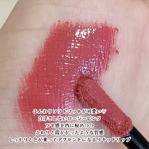 コンフォート リップ フルイド フォグ/SUQQU/口紅を使ったクチコミ（3枚目）