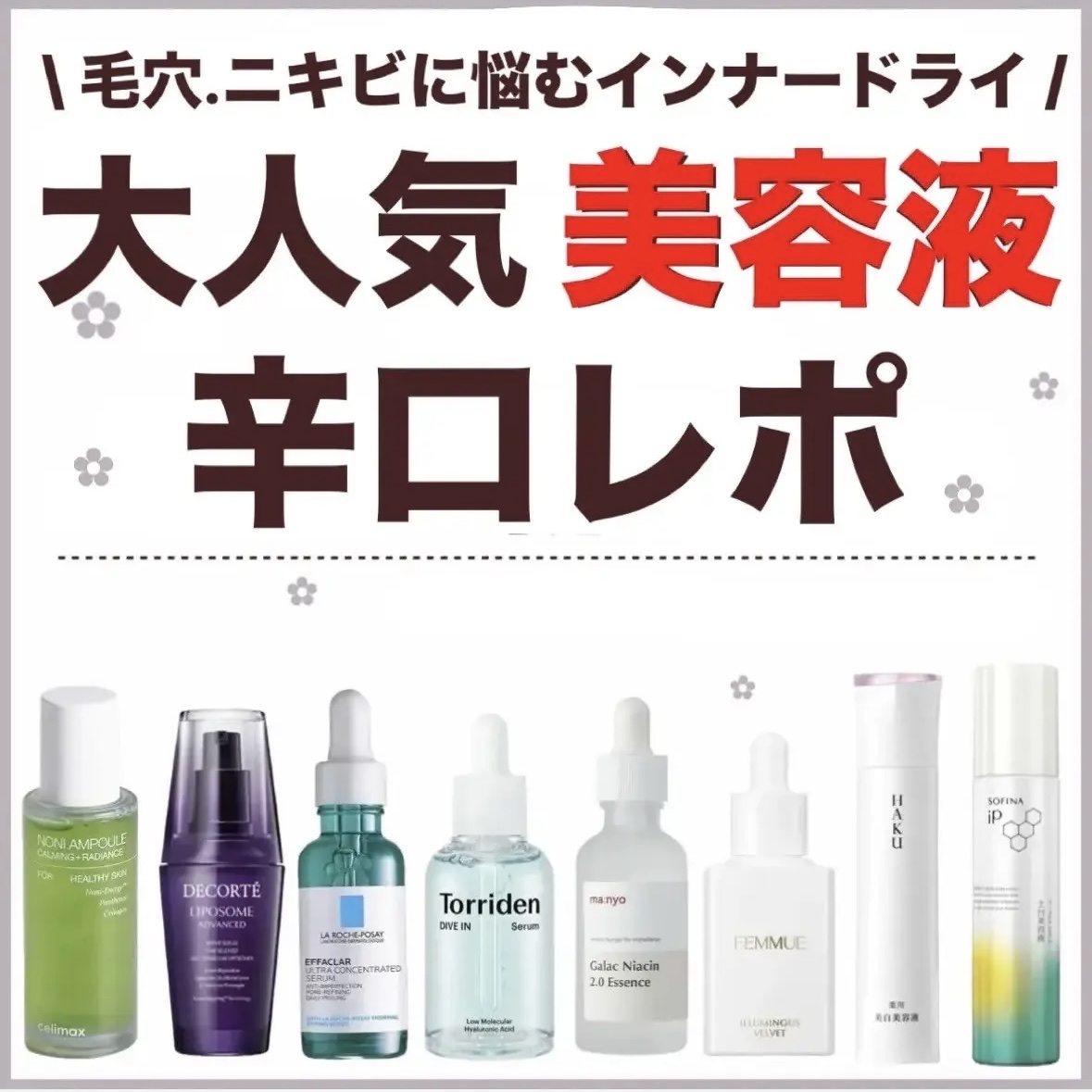 Noni Ampule/celimax/美容液を使ったクチコミ（1枚目）