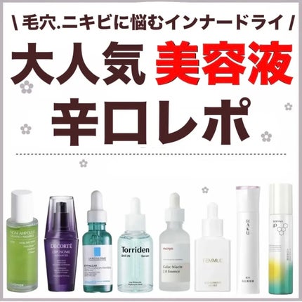 エファクラ ピールケア セラム/ラ ロッシュ ポゼ/美容液を使ったクチコミ(1枚目)