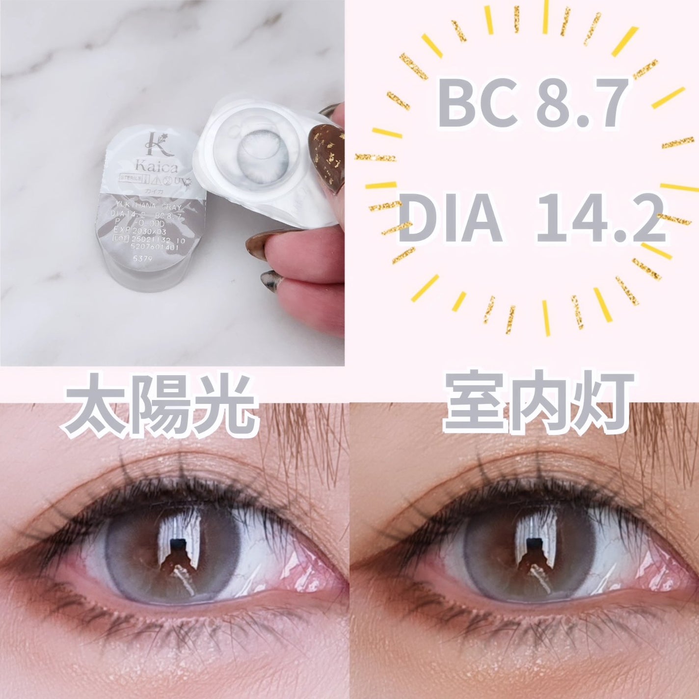 Rie on LIPS 「カイカ様(@kaica_official)よりモニターで頂きま..」(2枚目)