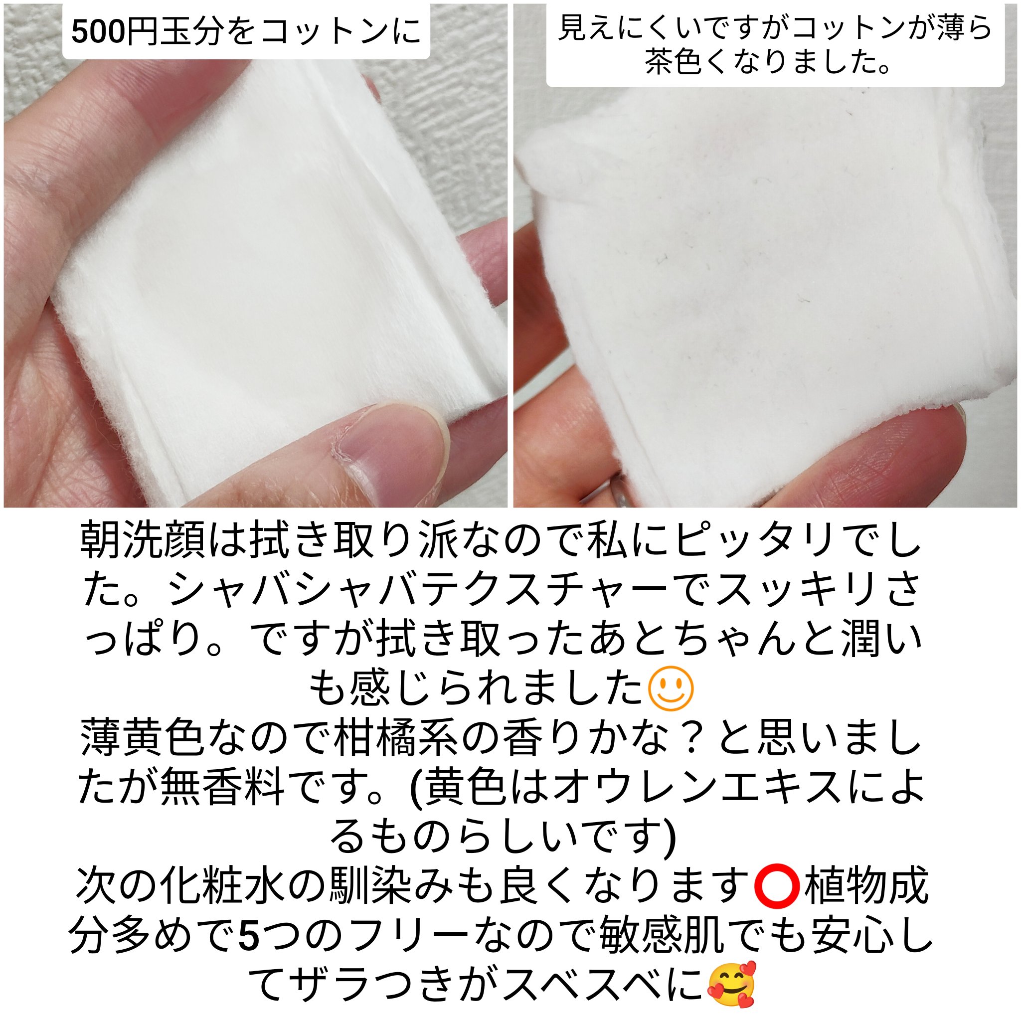 ルクエ コンク/ナリス化粧品/拭き取り化粧水を使ったクチコミ（3枚目）