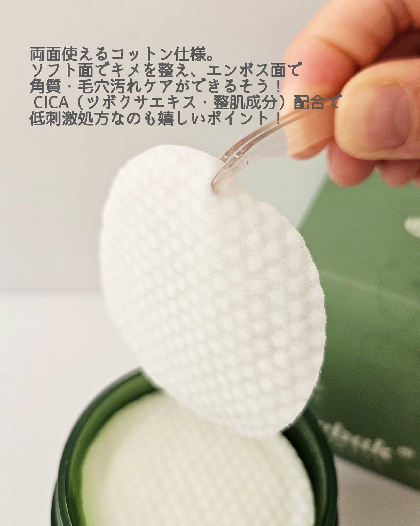 CICAクレンジングウォーターパッド/Meebak/クレンジングシートを使ったクチコミ(2枚目)