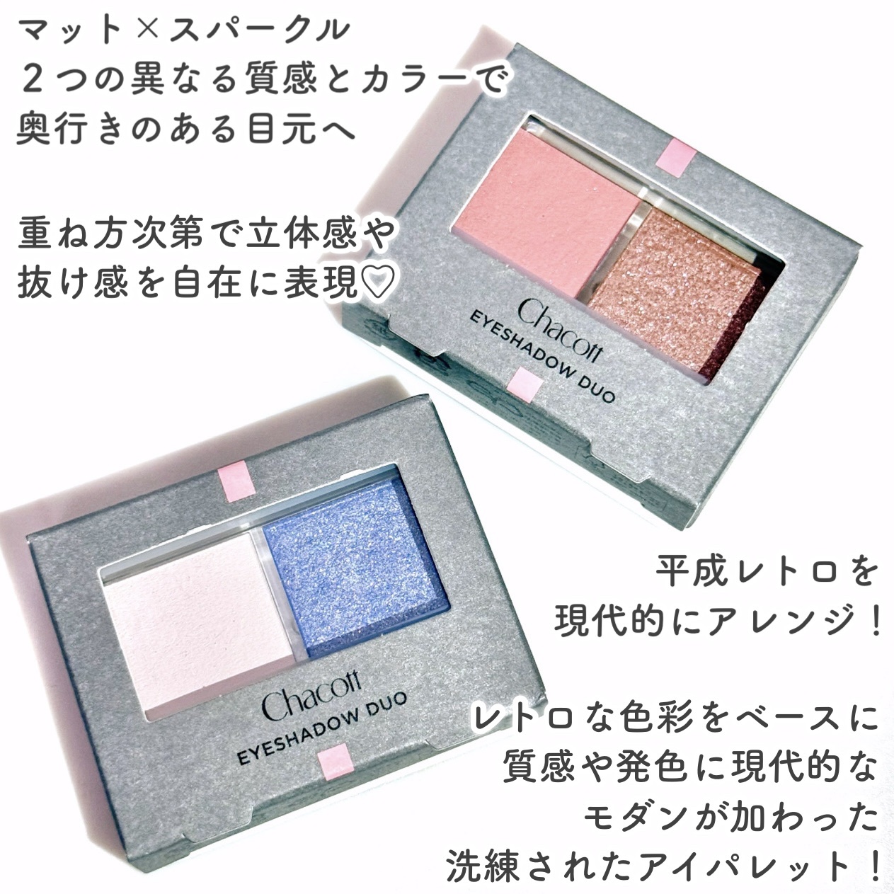 アイシャドウDUO/チャコット・コスメティクス/アイシャドウパレットを使ったクチコミ（2枚目）