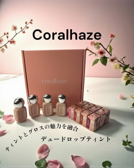 デュー ドロップ ティント/Coralhaze/リップティントを使ったクチコミ(1枚目)