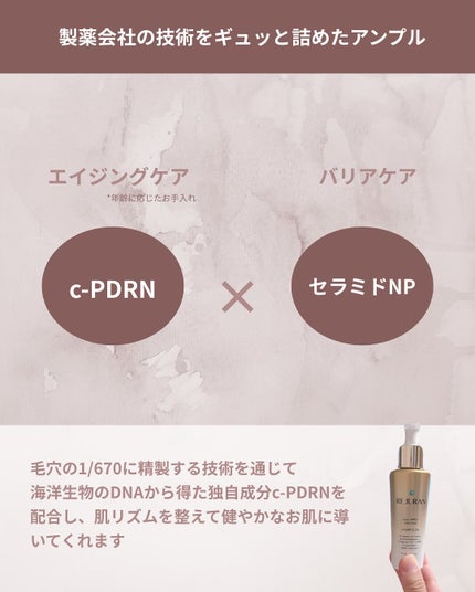 デュアル エフェクト アンプル/REJURAN COSMETICS/美容液を使ったクチコミ(3枚目)