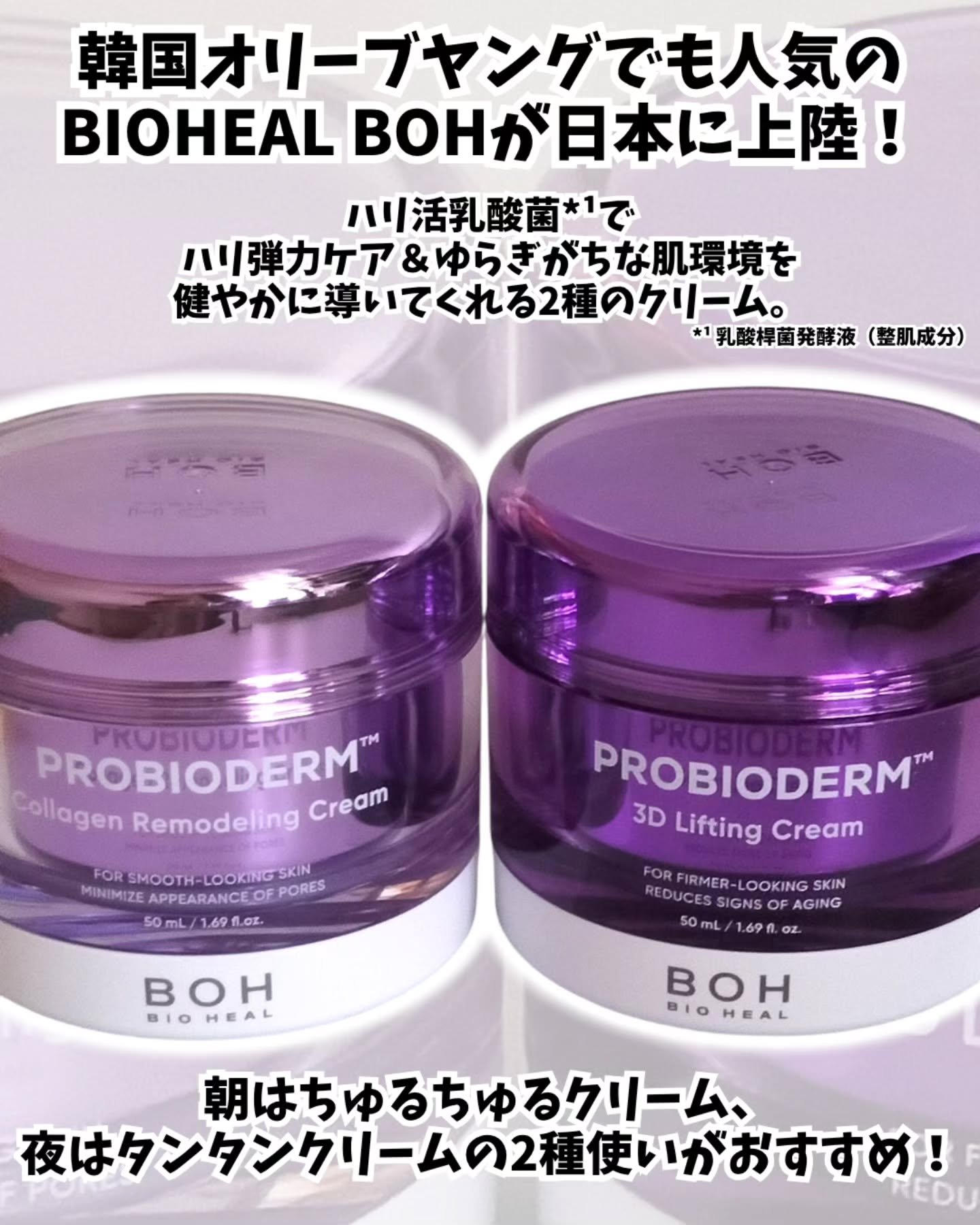 バイオヒールボ プロバイオダーム 3Dリフティングクリーム/BIOHEAL BOH/フェイスクリームを使ったクチコミ（2枚目）