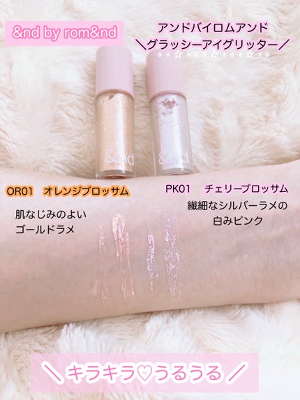 アンドバイロムアンド グラッシーアイグリッター/&nd by rom&nd/グリッターを使ったクチコミ(2枚目)