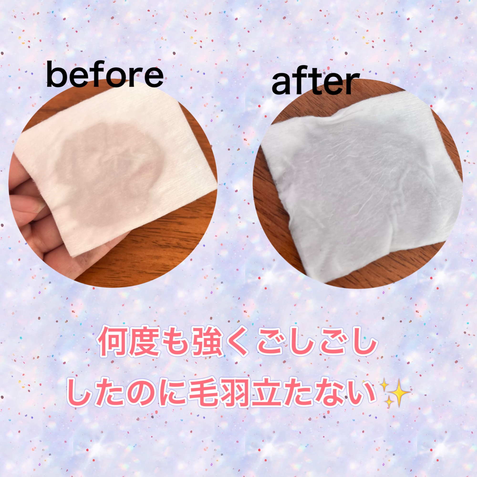 ビューティーアップコットン Ｇ/SHISEIDO/コットンを使ったクチコミ（2枚目）