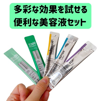 リードルS マイルドエッセンス ペプチド/VT/ブースター・導入液を使ったクチコミ(3枚目)