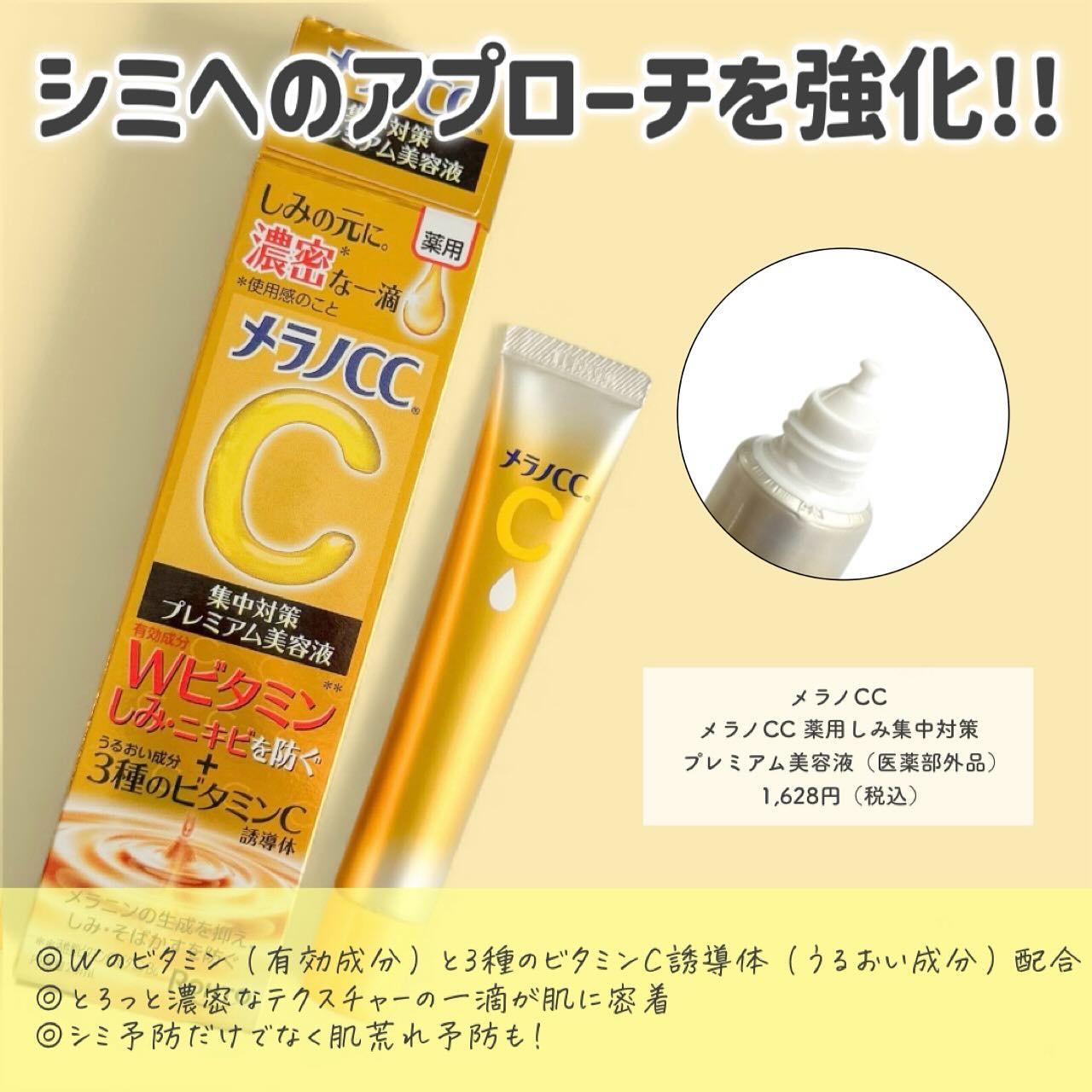 VC ホワイトピールゲル/SKIO/美容液を使ったクチコミ（3枚目）