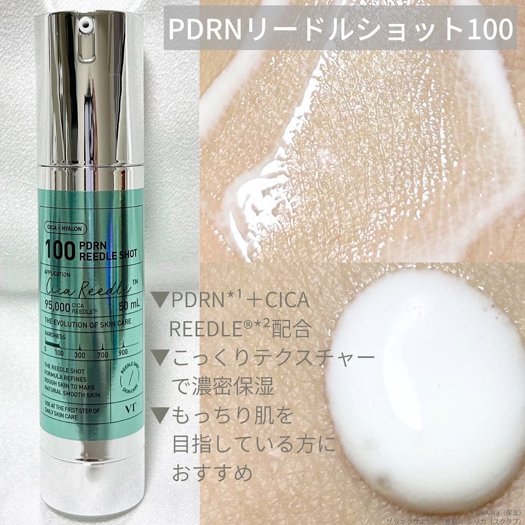 リードルショット100/VT/美容液を使ったクチコミ(5枚目)