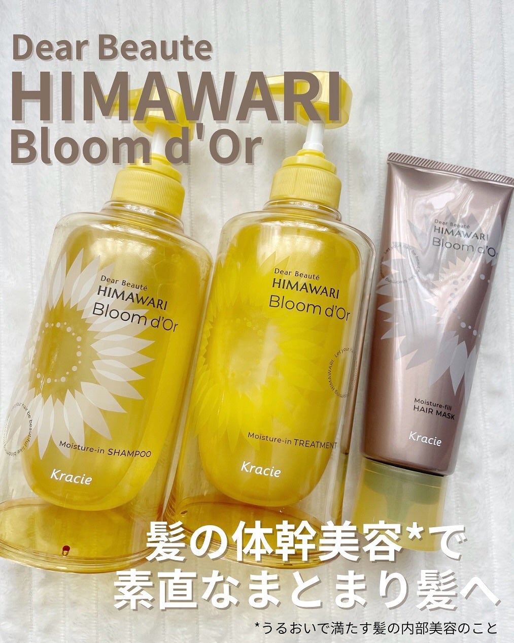 ディアボーテ ブルームドール モイスチャーイン シャンプー/トリートメント/ディアボーテ/市販シャンプーを使ったクチコミ(1枚目)