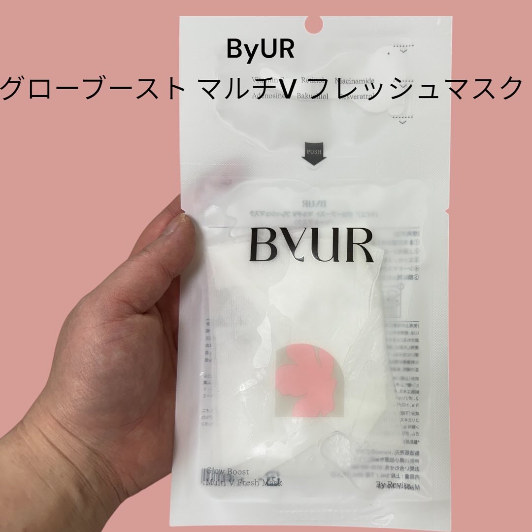 バイユア グローブースト マルチV フレッシュマスク/ByUR/シートマスク・パックを使ったクチコミ（1枚目）