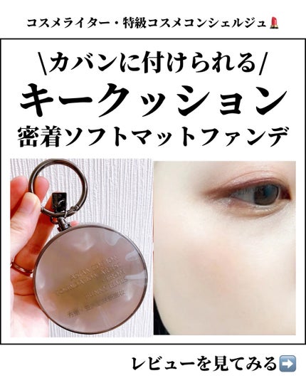 ロングウェア エア クッションファンデーション/FUNNY ELVES方里/クッションファンデーションを使ったクチコミ(1枚目)