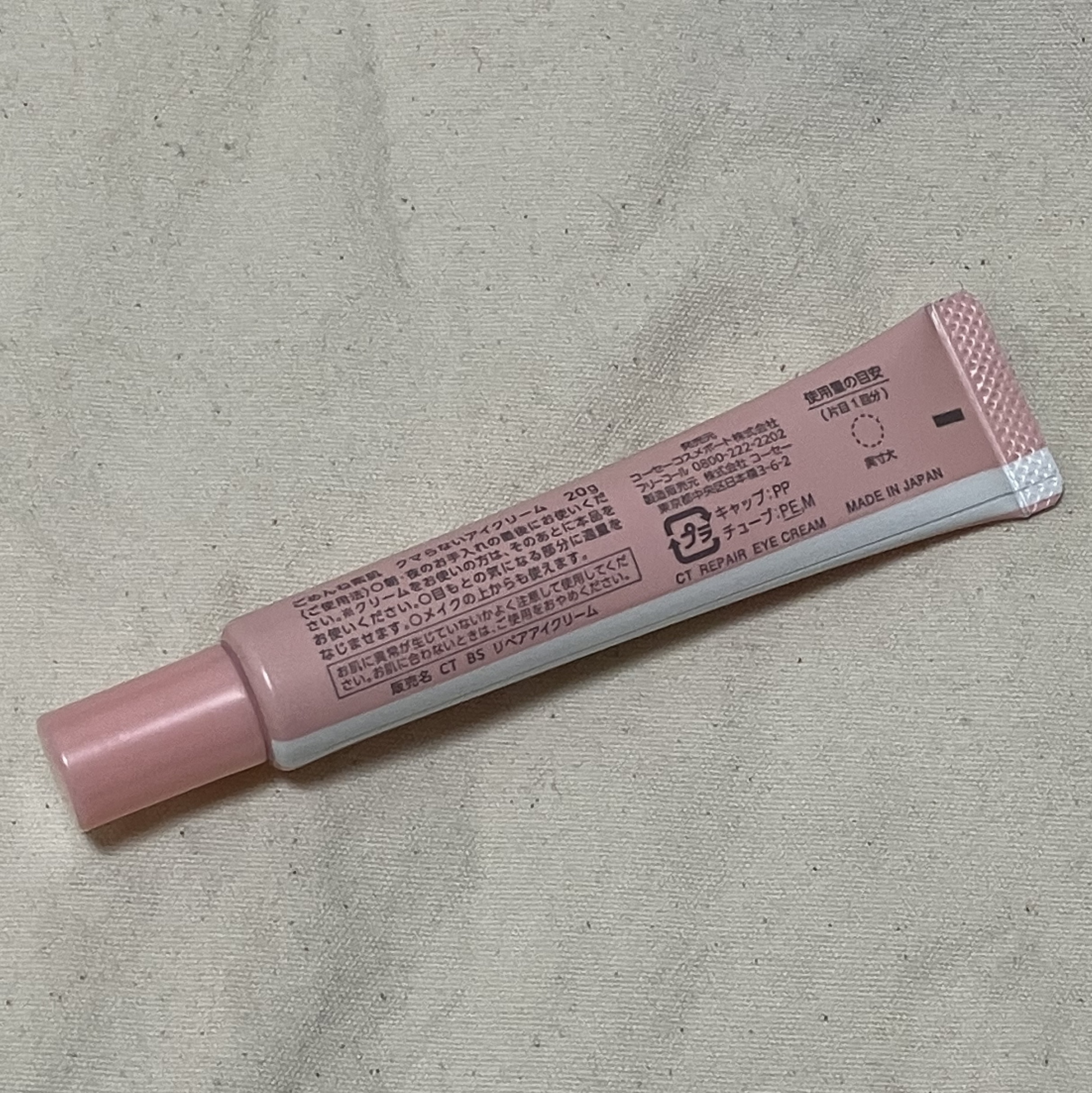 ごめんね素肌 クマらないアイクリーム/クリアターン/アイケア・アイクリームを使ったクチコミ（3枚目）