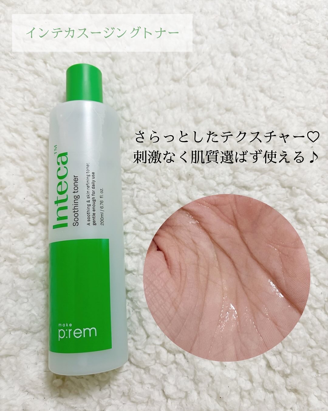 インテカTSセラム/make prem/美容液を使ったクチコミ（2枚目）