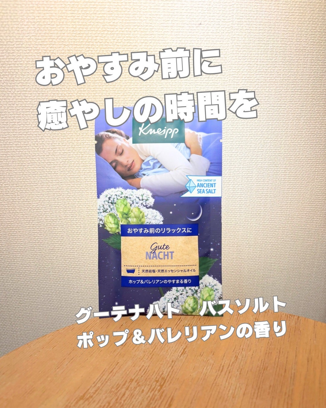 ã¯ãã€ã ã°ãŒãããã ãã¹ãœã«ã ãããïŒãã¬ãªã¢ã³ã®éŠã/ã¯ãã€ã/ç¡æ©å¡©ç³»å
¥æµŽå€ã䜿ã£ãã¯ãã³ãïŒ1æç®ïŒ